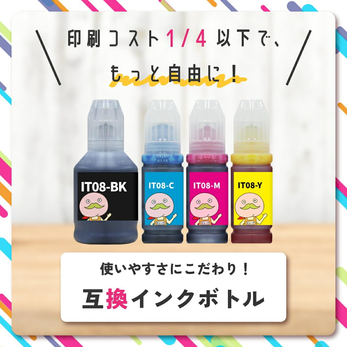 PC周辺機器 EPSON エプソンインクボトル メンテナンスボックスIT08KA PXMB9